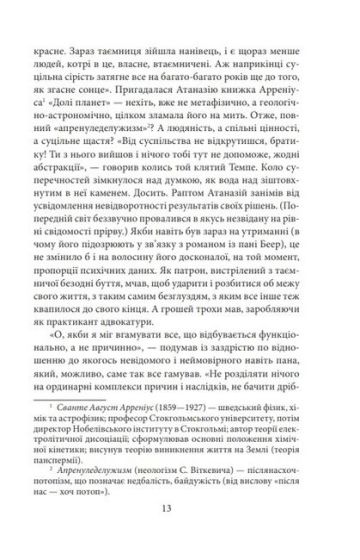 Прощання з осінню - фото 6