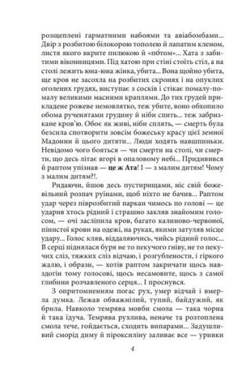 Огненне коло - фото 3