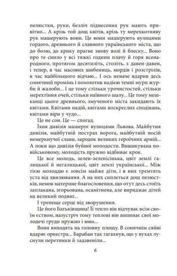 Огненне коло - фото 5
