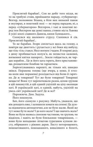 Огненне коло - фото 6