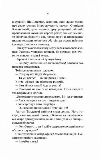 На Західному фронті без змін (кінообкладинка) - фото 4