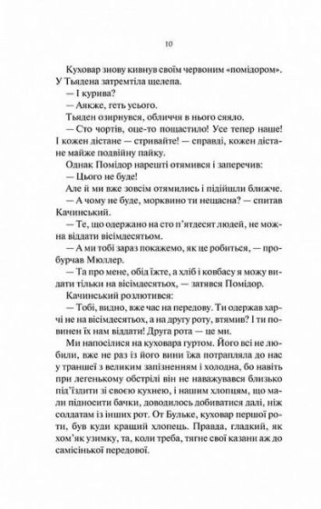 На Західному фронті без змін (кінообкладинка) - фото 5