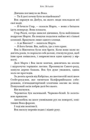 Ми починаємо з кінця - фото 3