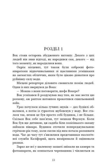Ми починаємо з кінця - фото 5