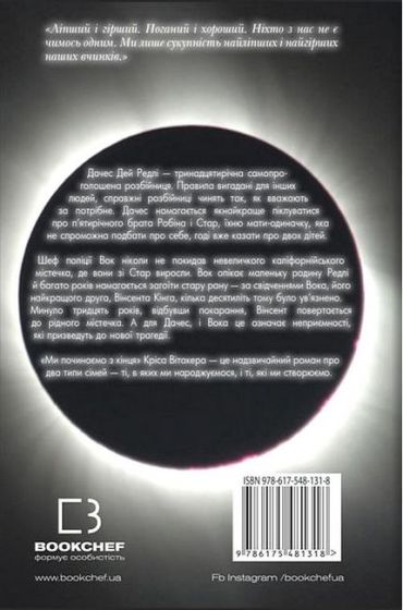 Ми починаємо з кінця - фото 6