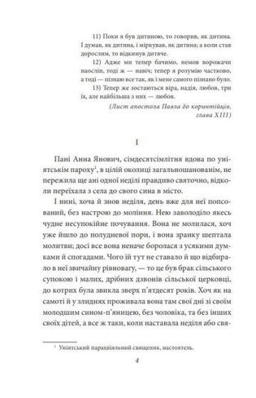 Ніоба - фото 3