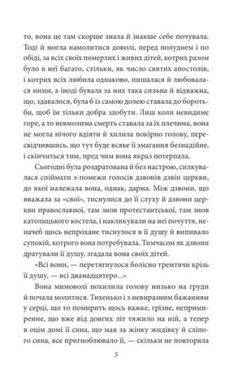 Ніоба - фото 4
