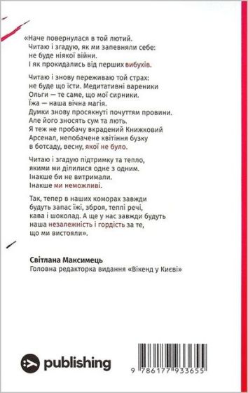 Життя посеред життя - фото 6