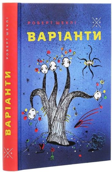 Варіанти - фото 1