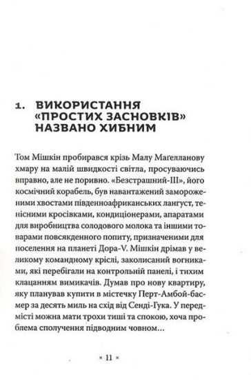 Варіанти - фото 2