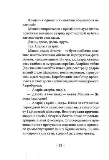 Варіанти - фото 3