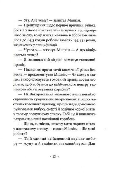 Варіанти - фото 4