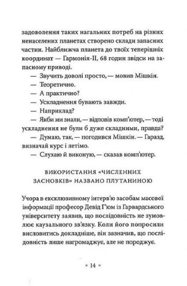 Варіанти - фото 5