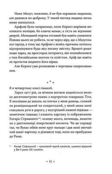 Пси на озері - фото 5