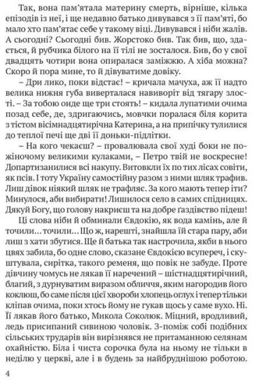 Укриті небом - фото 2