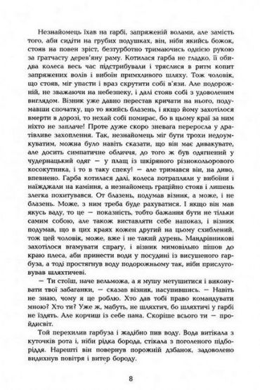 Флорентійська чарівниця - фото 3