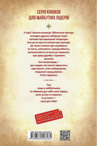 Тарас Бульба. Вій. Вечори на хуторі поблизу Диканьки - фото 4