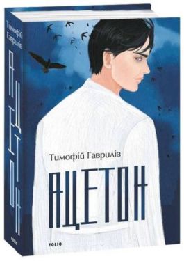 Ацетон