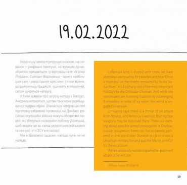 Відбій повітряної тривоги - фото 2