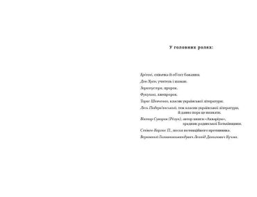 Тераріум. Авантюра - фото 4