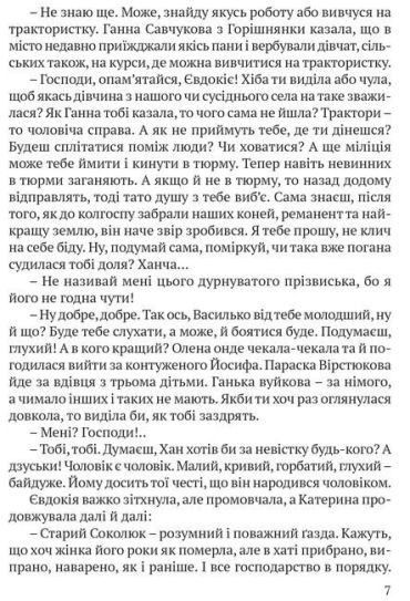 Укриті небом - фото 5