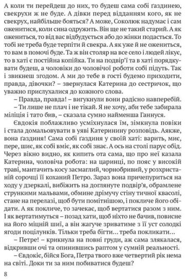 Укриті небом - фото 6