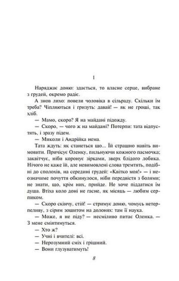 Жовтий князь - фото 2