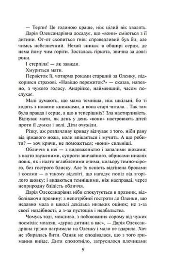 Жовтий князь - фото 3