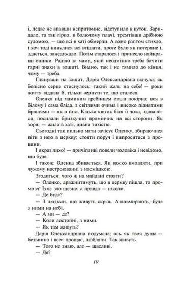 Жовтий князь - фото 4