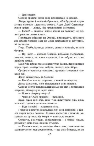 Жовтий князь - фото 6