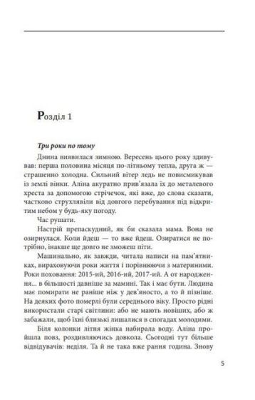 Хто тебе вбив? - фото 4