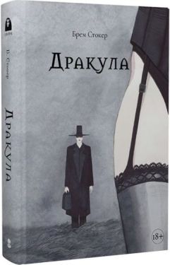 Дракула