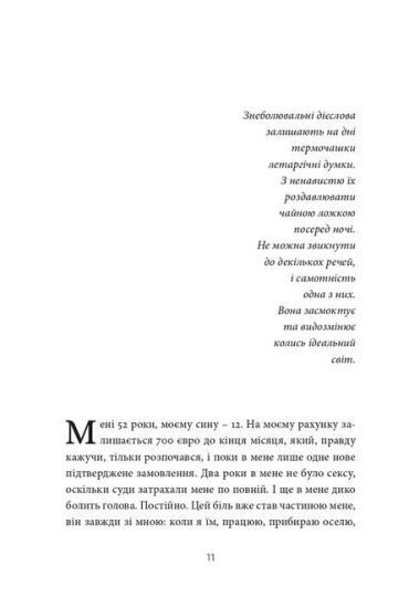 12 годин чоловіка - фото 5