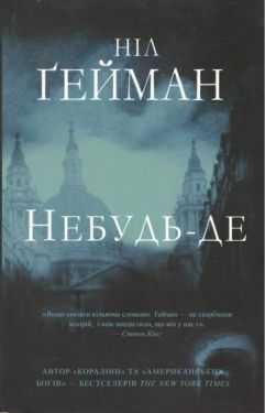 Небудь-де - Проза