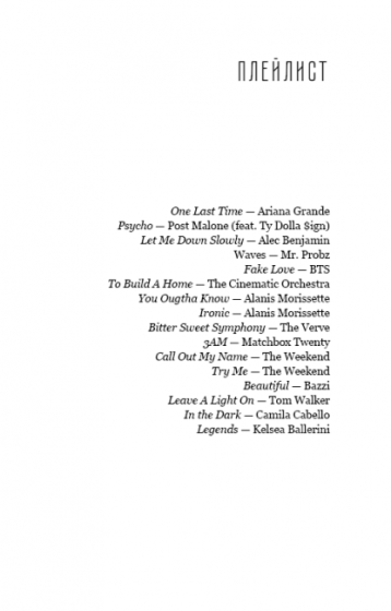 Найяскравiшi зорi - фото 3