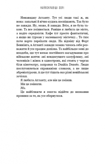 Найяскравiшi зорi - фото 7