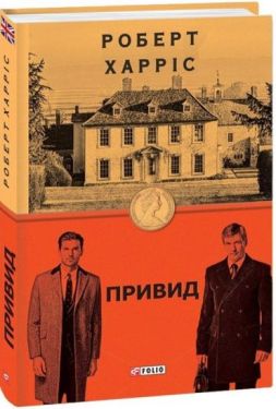 Привид - Проза