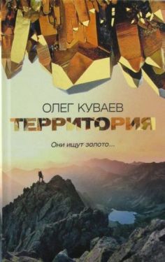 Территория. Сборник