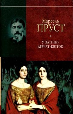 У затiнку дiвчат-квiток(цел)