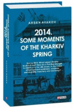 2014. Some moments of the kharkiv spring