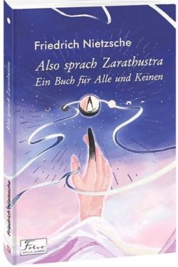 Also sprach Zarathustra. Ein Buch fur Alle und Keinen / Так мовив Заратустра