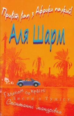 Привіт Вам з Африки палкий - Проза