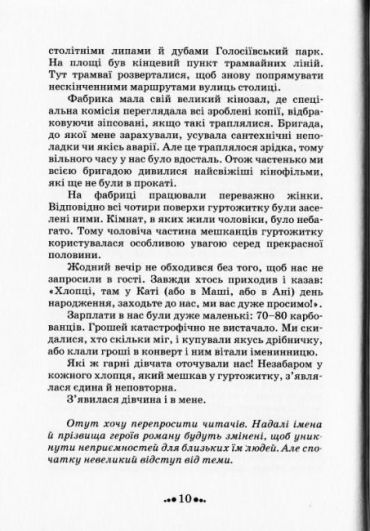 Ціна рабства. Повернення - фото 8