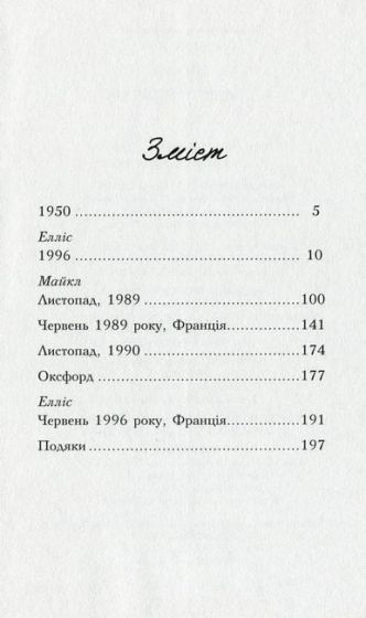 Бляшаний чоловік - фото 2