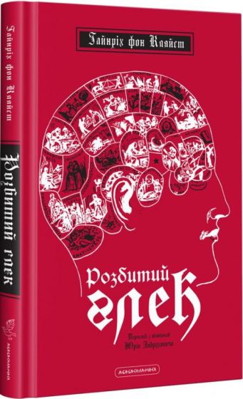 Розбитий глек - фото 3