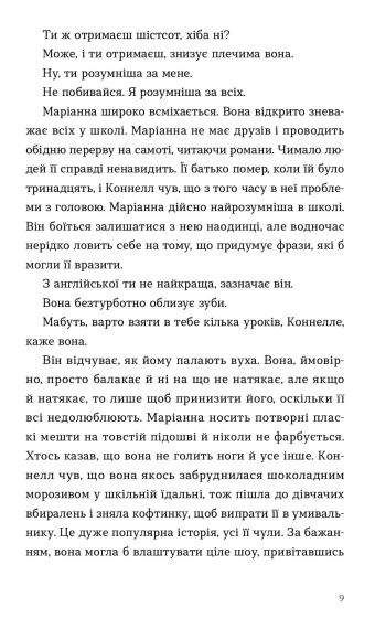 Нормальні люди - фото 4