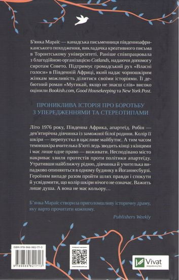 Мугикай, якщо не знаєш слів - фото 2