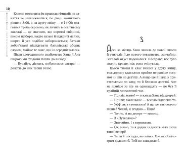 Виставлю тебе на Фейсбук! - фото 2