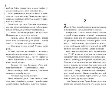 Виставлю тебе на Фейсбук! - фото 3