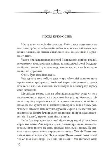 Арканум - фото 3